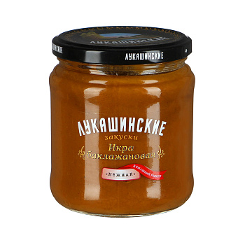 Икра из баклажанов Лукашинские Нежная 460гр