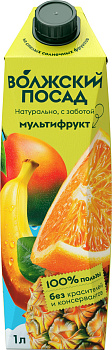 Нектар ВОЛЖСКИЙ ПОСАД Мультифрукт 1л т/п