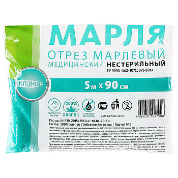 Марля мед нестер 5м 1*40