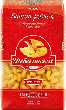 Макаронные изделия ШЕБЕКИНСКИЕ №388 Рожок витой 450г