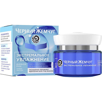 Крем д/лица ЧЕРНЫЙ ЖЕМЧУГ дневной увлажнение 50мл