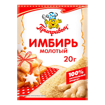 Приправа ПРИПРАВЫЧ Имбирь молотый  20г