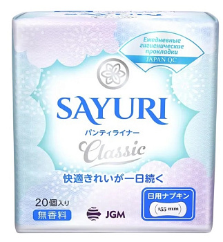 Прокладки ежедн Sayuri Classic 155мм 20 шт