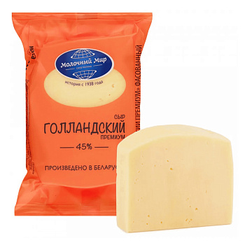 Сыр МОЛОЧНЫЙ МИР Голландский 45% 200г