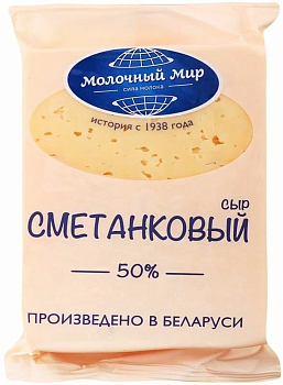 Сыр МОЛОЧНЫЙ МИР Сметанковый 50% 200г