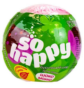 Шар бурлящий д/ванны SOHappy Шоко Мокко 120г