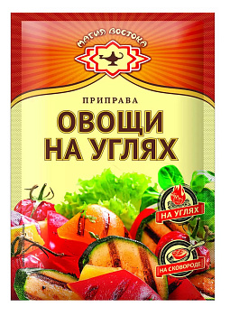 Приправа МАГИЯ ВОСТОКА для овощей на углях 15г