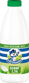 Кефир ПРОСТОКВАШИНО 2,5% 930г без ЗМЖ
