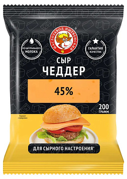Сыр Нытвинский Чеддер 45%  200г