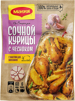 Смесь MAGGI На второе д/сочной курицы с чесноком 38г