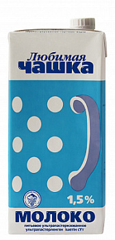 Молоко ЯНТА Любимая чашка 1,5% 1л т/п г.Иркутск Продукт без ЗМЖ
