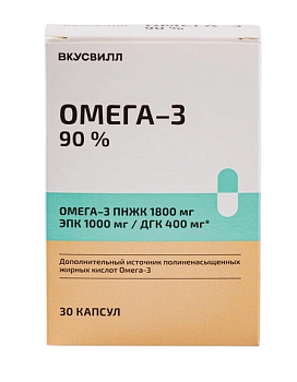 Витамин Омега 3 ВКУСВИЛЛ 900мг 30 капсул 90г