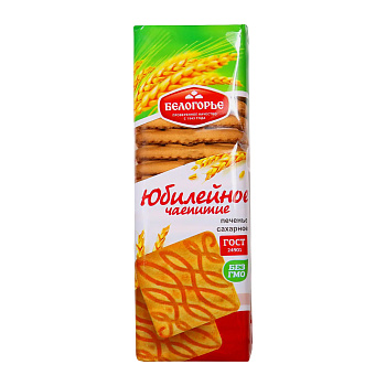 Печенье БЕЛОГОРЬЕ Юбилейное чаепитие 240г