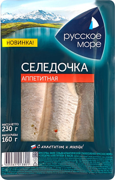 Сельдь РУССКОЕ МОРЕ Филе-кусочки Аппетитная в масле 230г