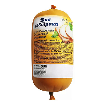 Сыр плавленный колбасный копченый ДЛЯ ЗАВТРАКА 15% 300г Ястро