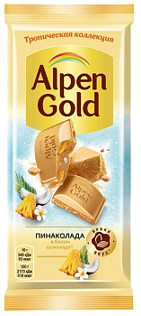 Шоколад ALPEN GOLD  Пинаколада в белом шоколаде  c фруктовыми кусочками 80г