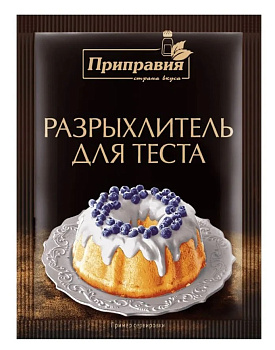 Разрыхлитель для теста 18гр