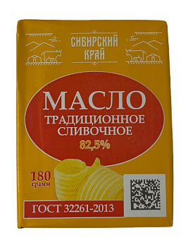Масло сливочное СИБИРСКИЙ КРАЙ  м.д.ж.82,5% 180г