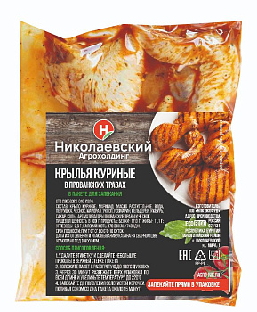 Куриные крылья в прованских травах в пакете для запекания