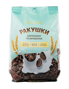 Ракушки ВКУСВИЛЛ шоколадные глазированные 250г
