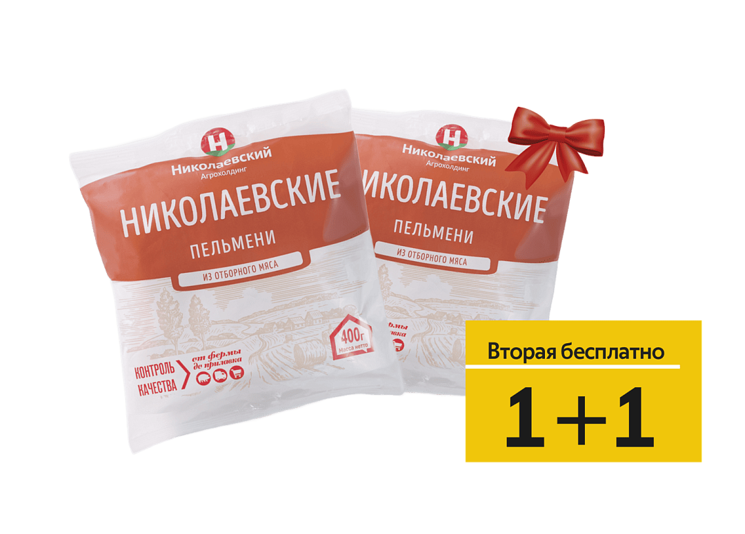 Акция 1+1 вторая пачка бесплатно