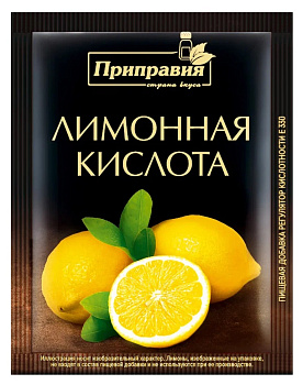 Лимонная кислота 20гр