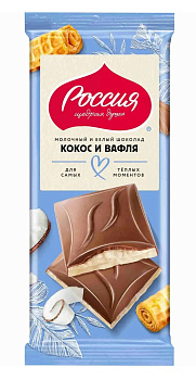 Шоколад РОССИЯ Молочный белый с кокосом и вафлей 82/75г