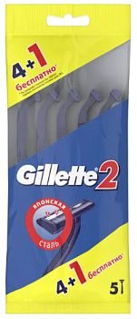 Станки бритвенные GILLETTE 2 4+1шт однораз.