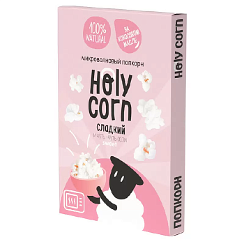 Попкорн для СВЧ HOLY CORN Сладкий 70г