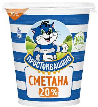 Сметана Простоквашино 20% стакан 300г