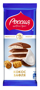 Шоколад РОССИЯ Молочный белый с кокосом и вафлей 82/75г