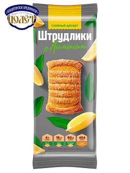 Десерт ПОЛЕТ Штрудлики с лимоном 200г
