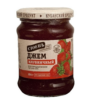 Джем СТОЕВЪ земляничный (клубничный) 280г с/б