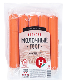Сосиски Молочные ГОСТ в и/о 350г Николаевский