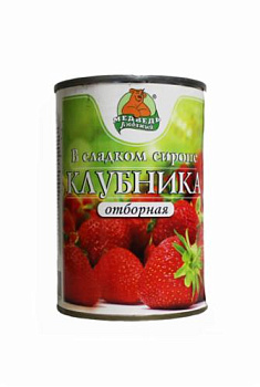 Компот МЕДВЕДЬ ЛЮБИМЫЙ Клубника в сладком сиропе 850г ж/б