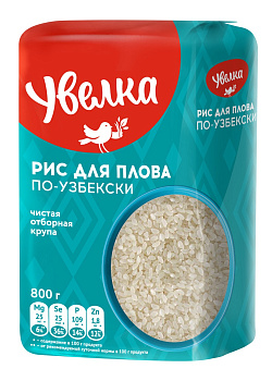 Крупа рис УВЕЛКА  шлифованный для плова по-узбекски  800г м/у