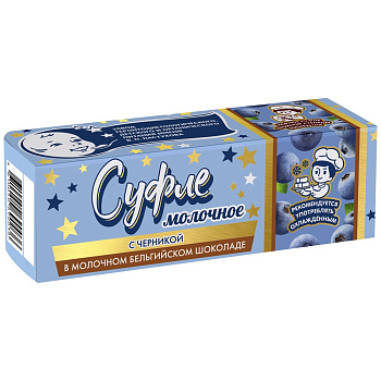 Суфле молочное ПЕРВЫЙ ШОКОЛАТЬЕ с черникой в молочном бельгийском шоколаде 50гр