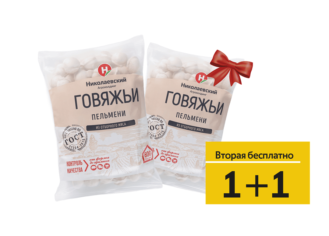 Акция 1+1 вторая пачка бесплатно