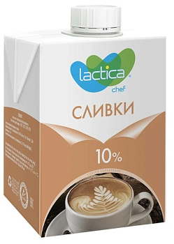 Сливки LACTICA 10% 500 мл без ЗМЖ