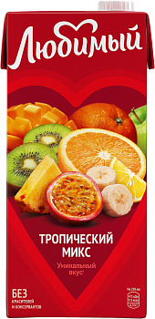 Напиток сокосодержащий ЛЮБИМЫЙ Тропический Микс 1,93л т/п