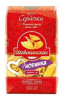 Макаронные изделия ШЕБЕКИНСКИЕ №370 Сердечки 450г