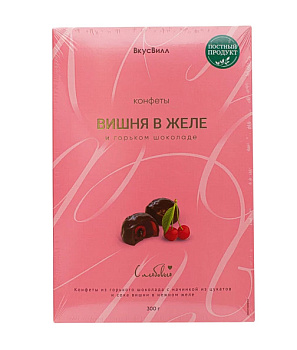 Конфеты ВКУСВИЛЛ Вишня в желе в горьком шоколаде 300г