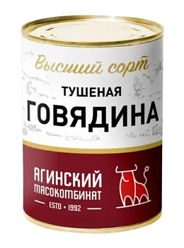 Говядина тушеная Агинский мясокомбинат в/с 338г ж/б ГОСТ