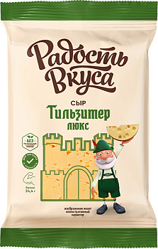 Сыр РАДОСТЬ ВКУСА Тильзитер люкс 40% 180г