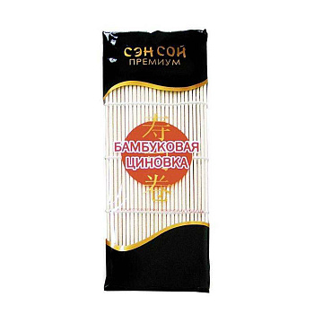 Циновка бамбуковая д/суши/роллов СЭН СОЙ 24*24