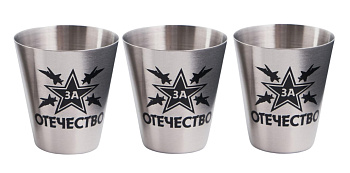Стопки 23 Февраля "За Отечество" набор 3шт по 30мл 4*3.5см 6831466