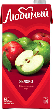 Напиток ЛЮБИМЫЙ яблоко 1,93л т/п