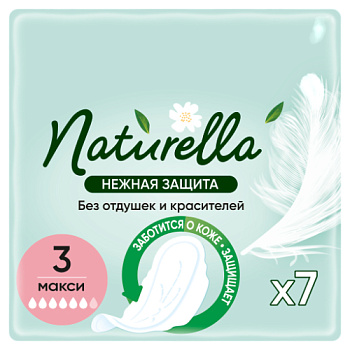 Прокладки NATURELLA Ultra Нежная Защита макси 7шт