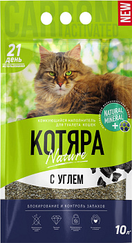 Наполнитель д/кошачьего туалета Котяра комкующийся с углем 10л