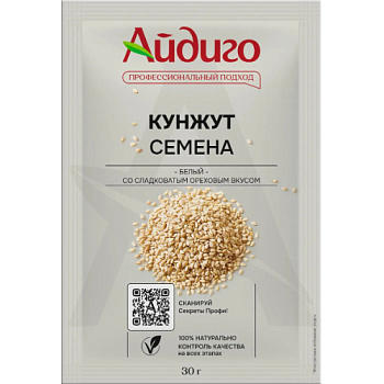 Приправа Айдиго Кунжут 30г